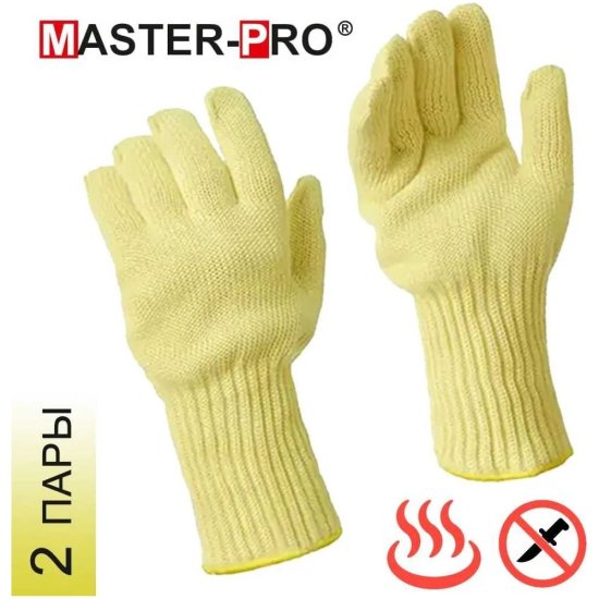 Двухслойные параарамидные кевларовые термозащитные перчатки Master-Pro® АС (АНКАТ ХОТ ПРОТЕКТ)