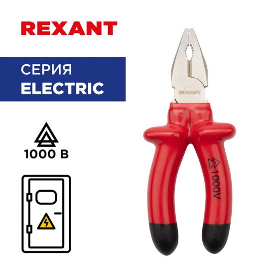 Плоскогубцы диэлектрические 160 мм 1000 В Rexant (12-4611-3)
