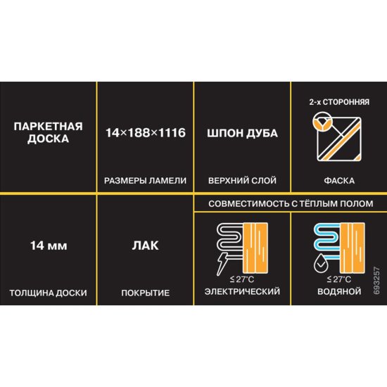 Паркетная доска FocusFloor дуб снежная буря 1116х188х14 мм 1,678 кв.м однополосная брашированная