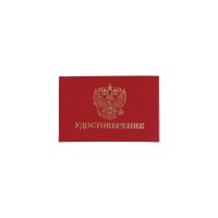 Бланк документа Staff 129138
