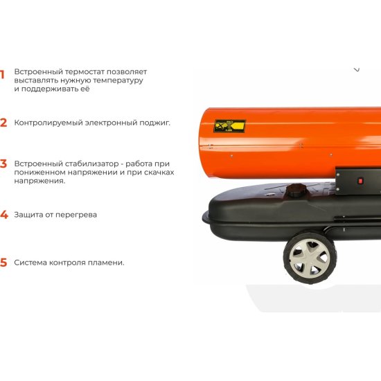 Дизельная тепловая пушка Gigant DHG 60 D2