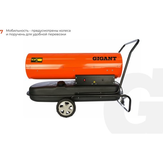 Дизельная тепловая пушка Gigant DHG 60 D2
