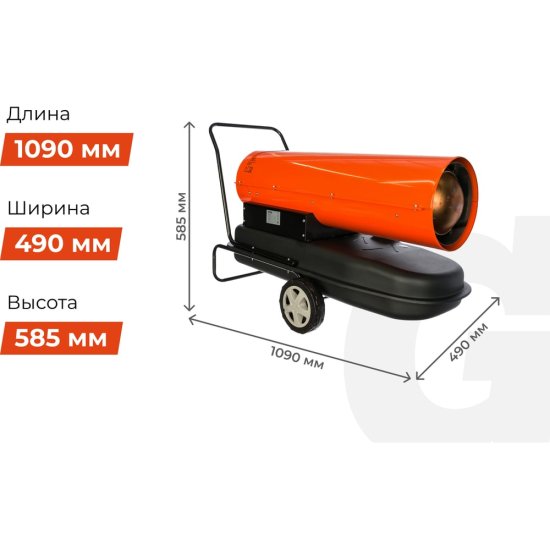 Дизельная тепловая пушка Gigant DHG 60 D2