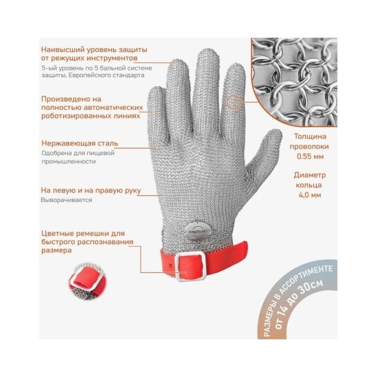 Кольчужная перчатка Certaflex Prima