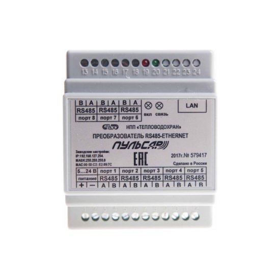 Преобразователь Пульсар RS-485/Ethernet