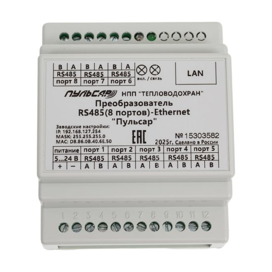 Преобразователь Пульсар RS-485/Ethernet