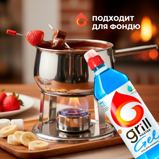 Жидкость для розжига Grill Master углеводородная 1 л