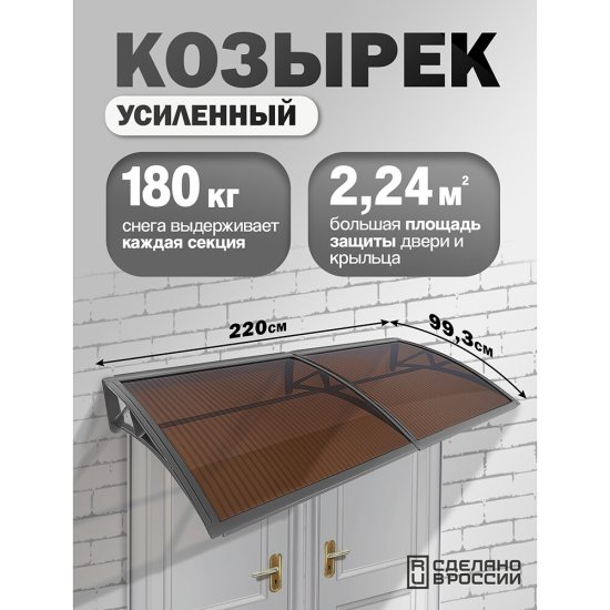 Козырек ВПМ 993х2200 мм серый сотовый