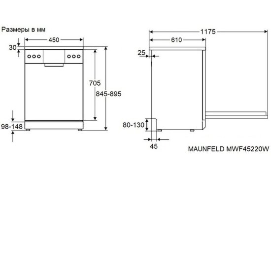 Посудомоечная машина отдельностоящая Maunfeld MWF45220W 45 см белая