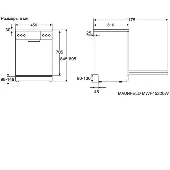 Посудомоечная машина отдельностоящая Maunfeld MWF45220W 45 см белая (КА-00023195)