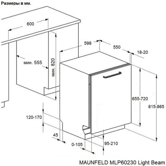 Посудомоечная машина встраиваемая Maunfeld MLP60230 Light Beam 60 см нержавеющая сталь