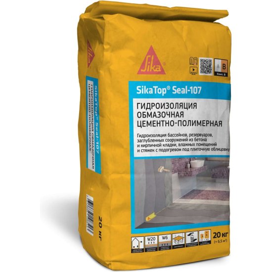 Цеменетно-полимерная гидроизоляция SIKA op Seal-107