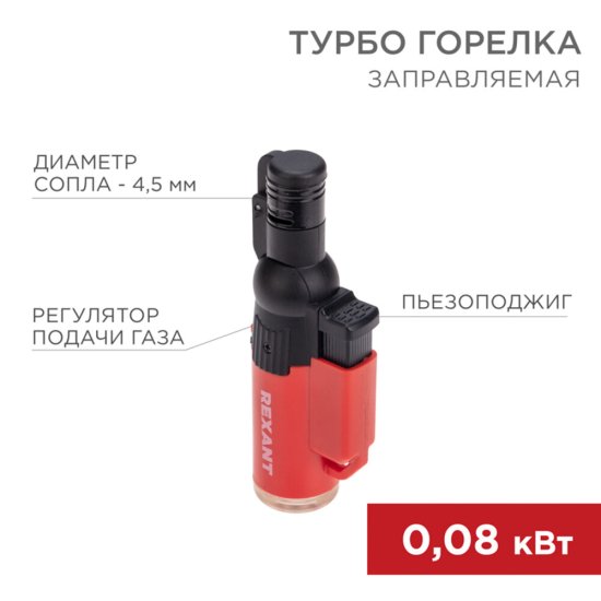 Зажигалка Rexant GT-10 с пьезоподжигом заправляемая (12-0010-1)