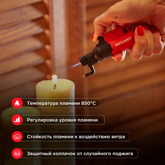 Зажигалка Rexant GT-10 с пьезоподжигом заправляемая (12-0010-1)