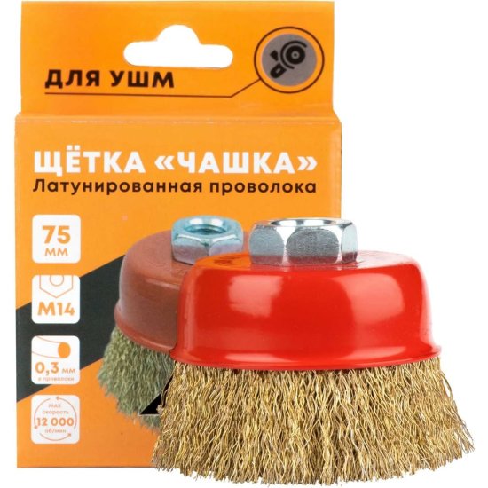 Чашеобразная латунированная мягкая корщетка для УШМ WELDER КРЩ-Л-Ч