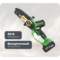Аккумуляторная пила цепная PROCRAFT PKA32Li