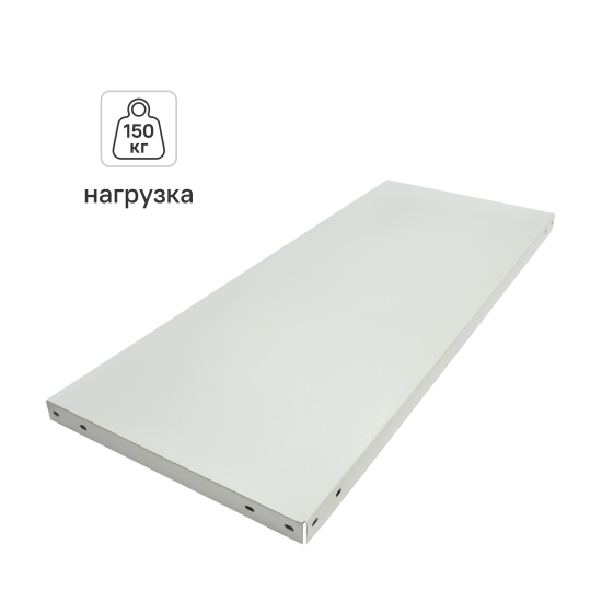 Полка для стеллажа ST MP-750/1 100x40 см металл нагрузка на полку 150 кг
