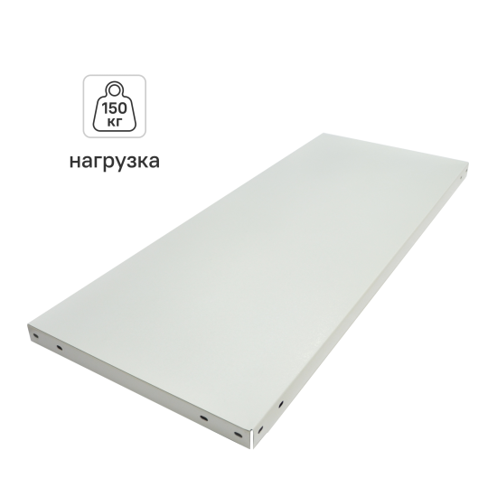 Полка для стеллажа ST MP-750/1 100x50 см металл нагрузка на полку 150 кг