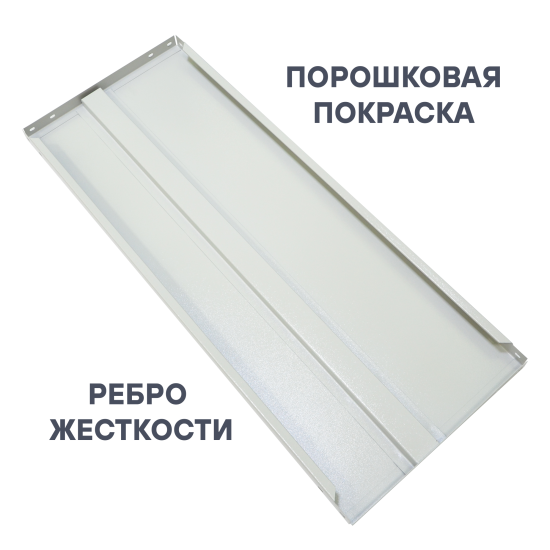 Полка для стеллажа ST MP-750/1 100x60 см металл нагрузка на полку 150 кг