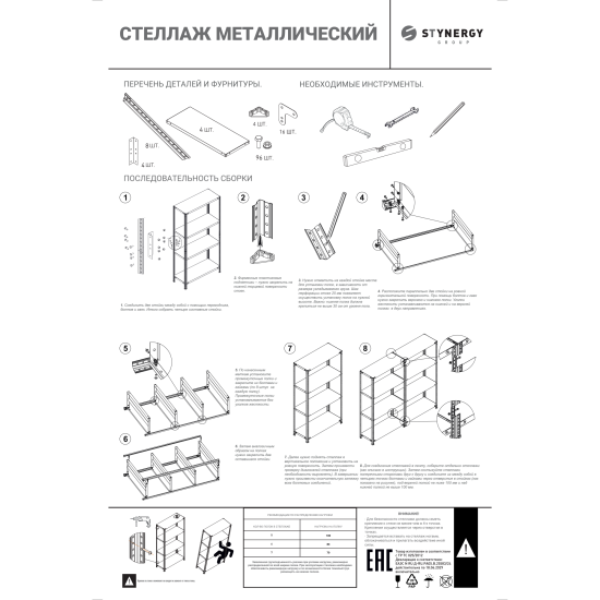 Стеллаж металлический 4 полки 180x80x50 см цвет серый нагрузка на полку 100 кг