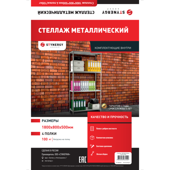 Стеллаж металлический 4 полки 180x80x50 см цвет серый нагрузка на полку 100 кг