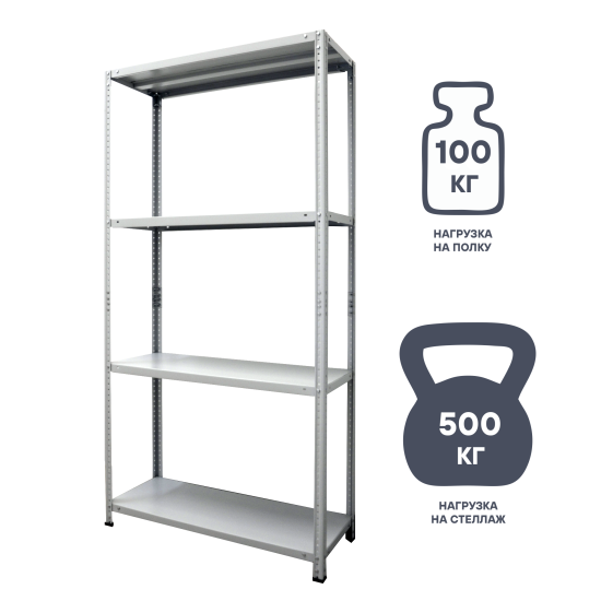 Стеллаж металлический 4 полки 180x80x30 см цвет серый нагрузка на полку 100 кг