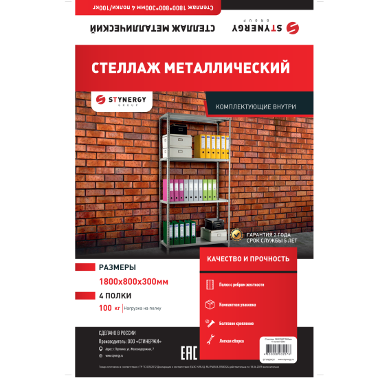 Стеллаж металлический 4 полки 180x80x30 см цвет серый нагрузка на полку 100 кг