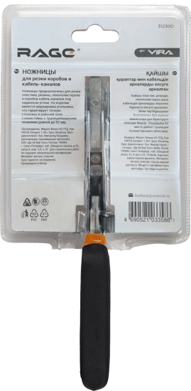 Ножницы для резки коробов и кабель-каналов Rage 312300