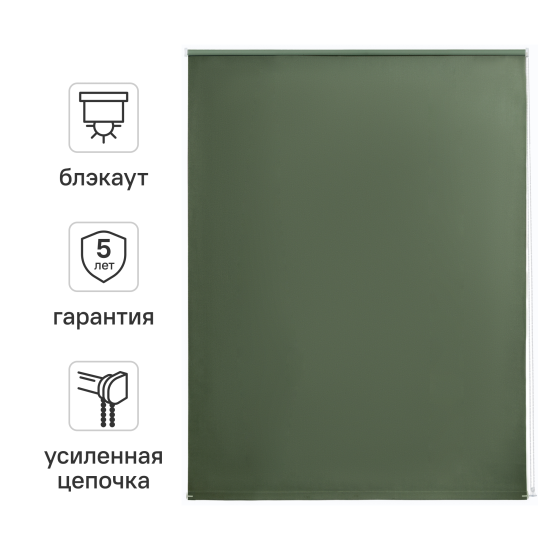 Штора рулонная блэкаут Kreaforta Karelia 80x160 см зеленая