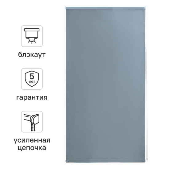 Штора рулонная блэкаут Kreaforta Karelia 80x160 см синяя