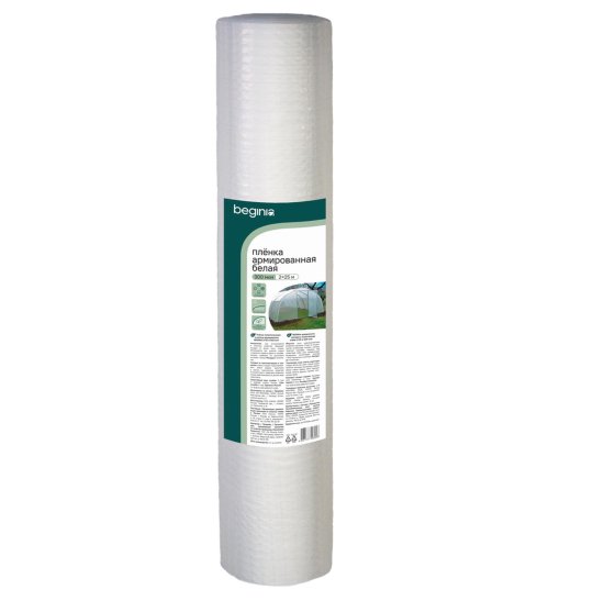Укрывной материал BEGINIA 300 мкм 2x25 м полиэтилен прозрачный