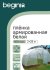 Укрывной материал 300 мкм 2х25 м полиэтилен прозрачный