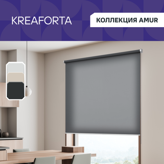 Штора рулонная KREAFORTA Amur 140x230 см темно-серая