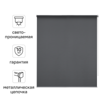 Штора рулонная Kreaforta Amur 50x190 см темно-серая