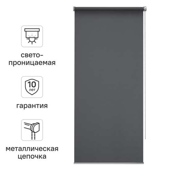 Штора рулонная Kreaforta Amur 50x190 см темно-серая