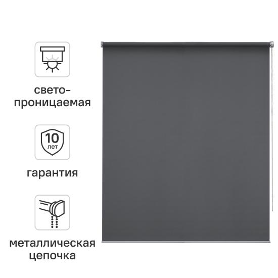 Штора рулонная Kreaforta Amur 50x190 см темно-серая