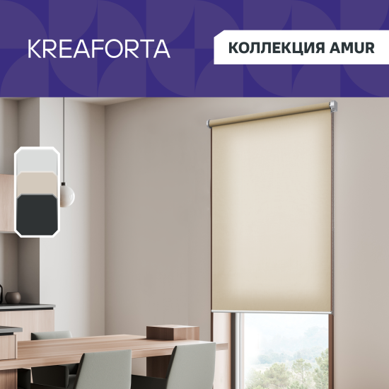Штора рулонная KREAFORTA Amur 120x230 см бежевая