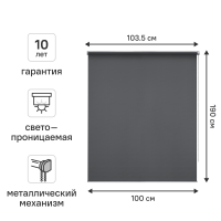 Штора рулонная KREAFORTA Amur 100x190 см темно-серая