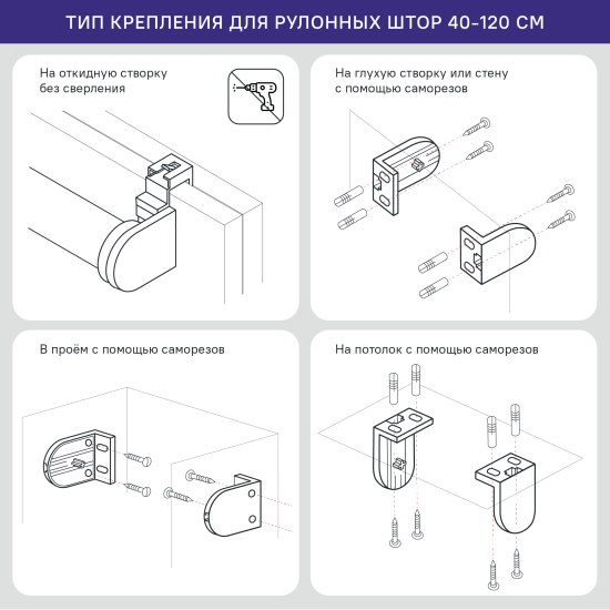 Штора рулонная KREAFORTA Amur 100x190 см темно-серая