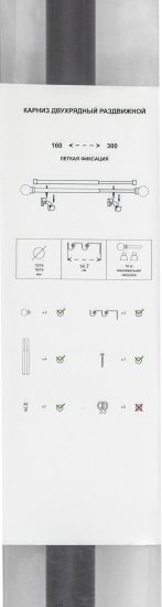 Настенный карниз раздвижной двухрядный HB-CR001 d13/16 мм 160-300 см металл цвет черно-бежевый