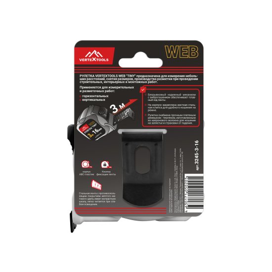Рулетка Vertextools 3245-3-16 3 м x 16 мм