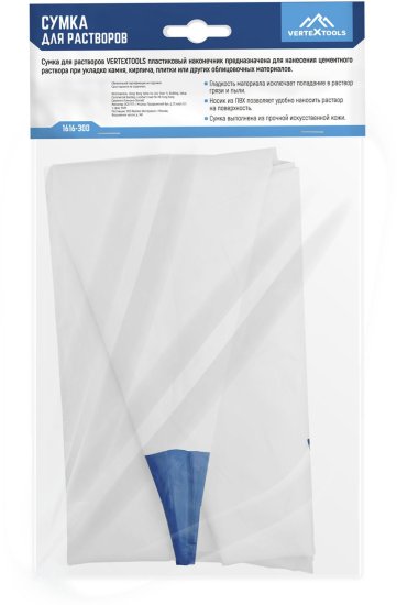 Сумка для растворов Vertextools 1616-300 300x600 мм пластиковый носик