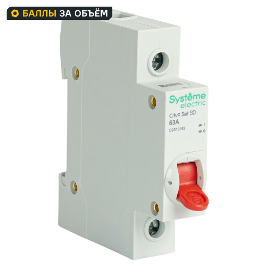 Выключатель нагрузки Systeme Electric City9 Set C9S16163 1P C63 А 6 кА