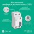 Дифференциальный автомат Systeme Electric City9 Set C9R70225 2P 25 А 10мА 6кА A