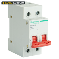Выключатель нагрузки Systeme Electric City9 Set C9S16263 2P C63 А 6 кА
