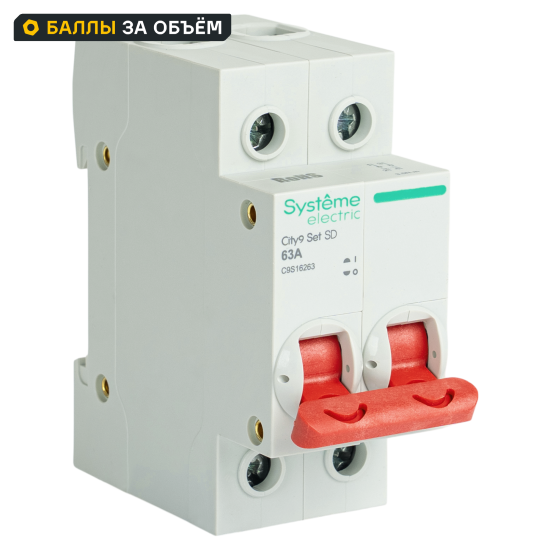 Выключатель нагрузки Systeme Electric City9 Set C9S16263 2P C63 А 6 кА