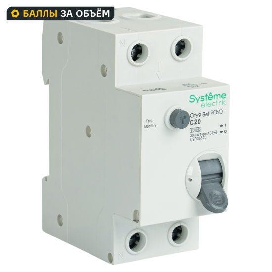 Дифференциальный автомат Systeme Electric City9 Set C9D36620 1P N С20 А 30мА 6кА AC