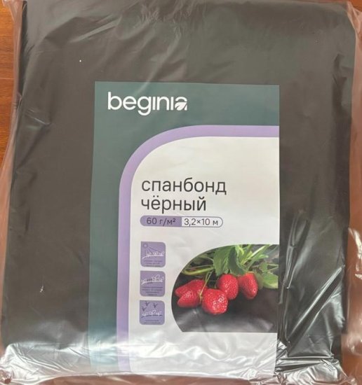 Спанбонд Beginia 60 г/м2 3.2х10 м черный