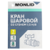Кран шаровой с американкой Monlid DN15 PN40 1/2