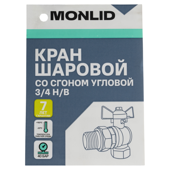 Кран шаровой с американкой угловой MONLID DN18 PN40 3/4
